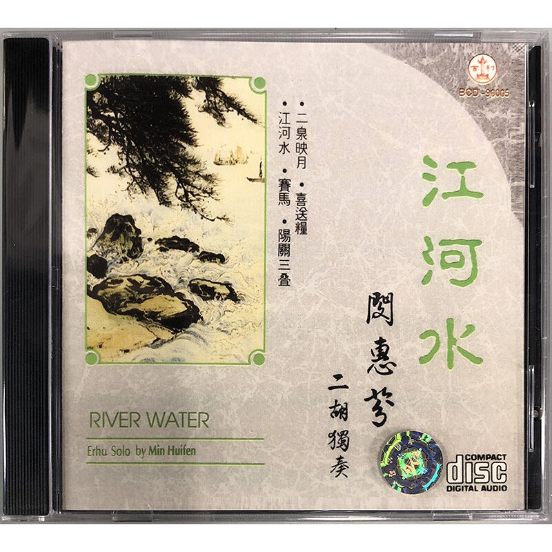 CD Biểu Diễn Erhu Solo Chính Hãng