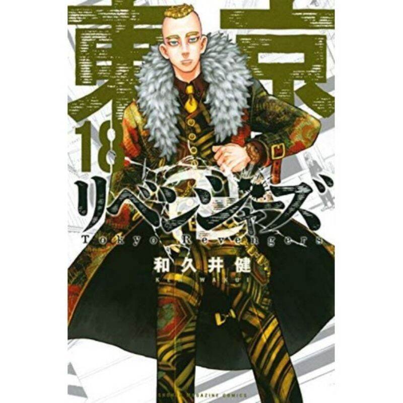 Tokyo Revengers T18 Coffret Collector Tokyo Revengers t18 gốc Nhật