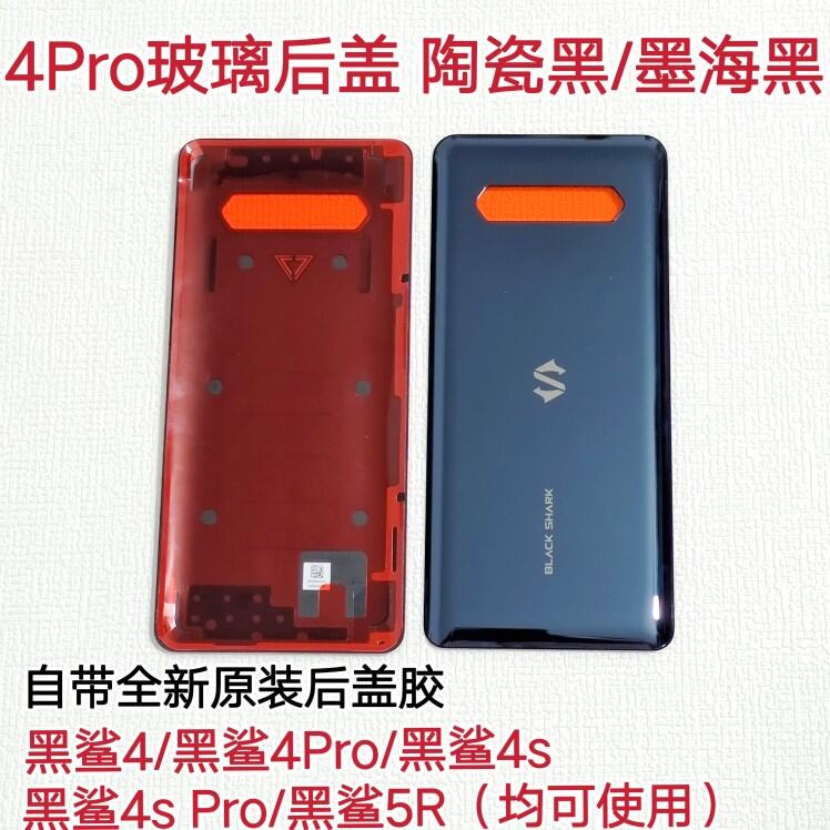 Ốp Lưng Điện Thoại Xiaomi Black Shark 5 RS Nguyên Kiện Bằng Thủy Tinh Tặng Miếng Tản Nhiệt Graphene Nhà Máy! Nắp Sau Black Shark 4