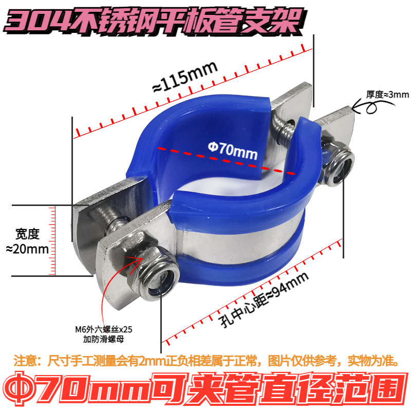Ống inox 304, kẹp cố định, kẹp ống, giá đỡ phẳng, kẹp ống nước, kẹp ống, kẹp ống, giá đỡ ống