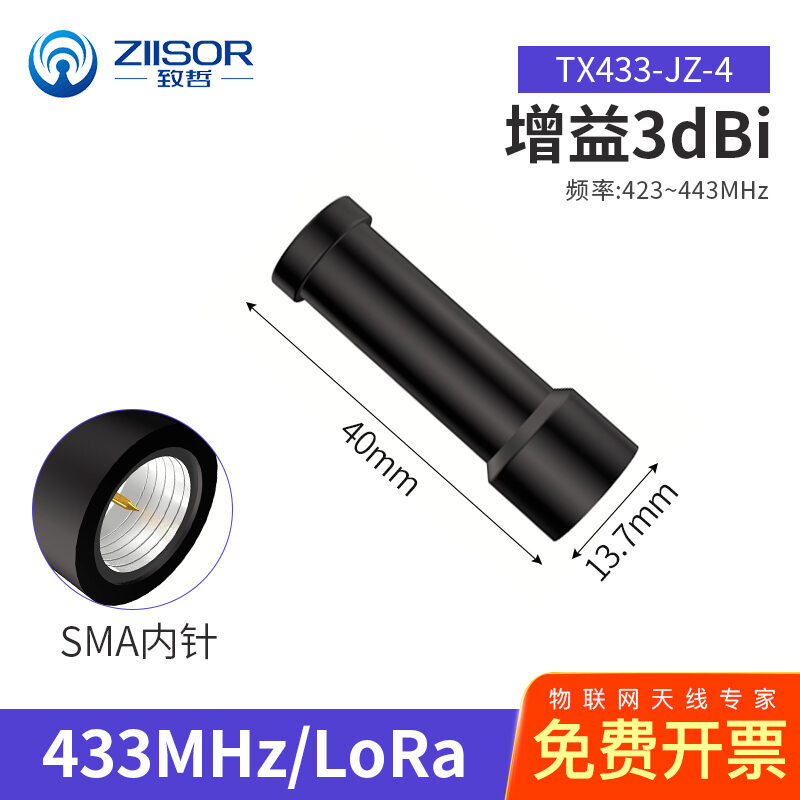 Module Truyền Dữ Liệu Không Dây Lora 470/490/433MHz Có Đầu Nối SMA IPEX1 Antenna Dán Cao Tần 5dBi Th