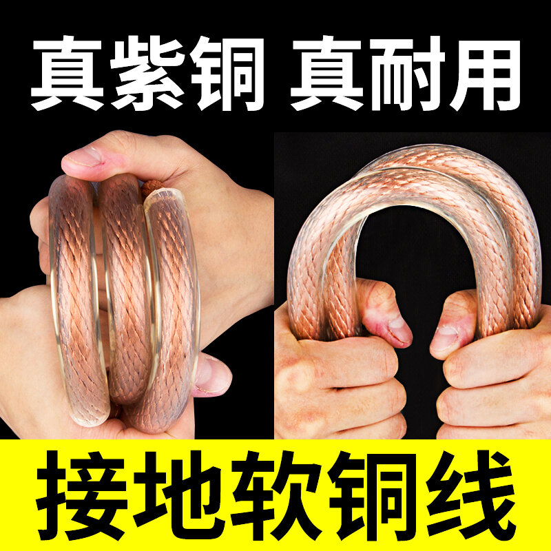 Dây cáp điện lõi đồng đồng lõi dây tiếp đất cao áp 16 mét vuông dây đồng mềm dây hàn 25 mét vuông mũi