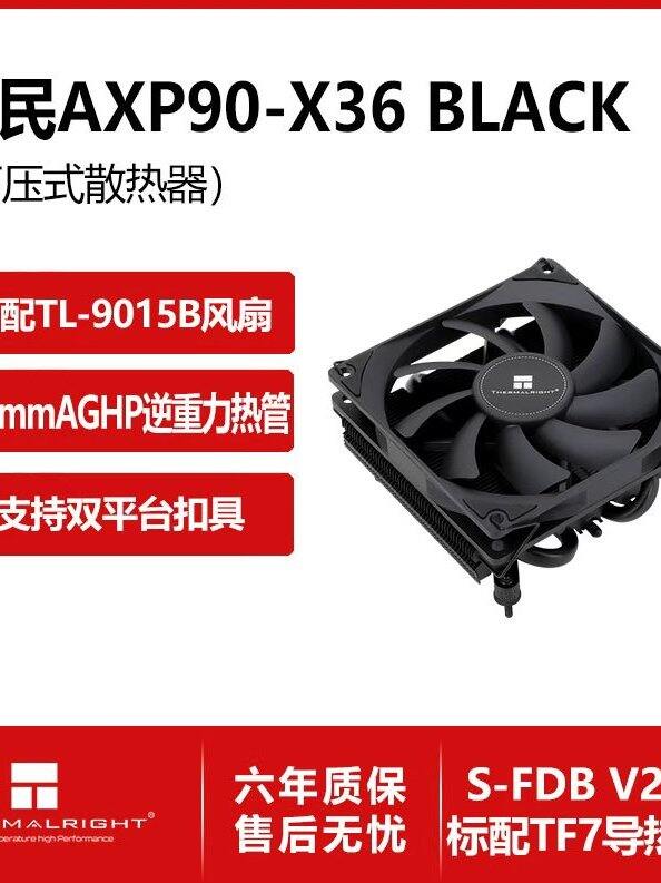 Thermalright AXP90-X36 Black down Pressure Wind Cooling Heat Sink 36mmAGHP Thermal Pipe Computer Hardware CPU Cooler Giá 927,000 Đồng*Miễn phí vận chuyển