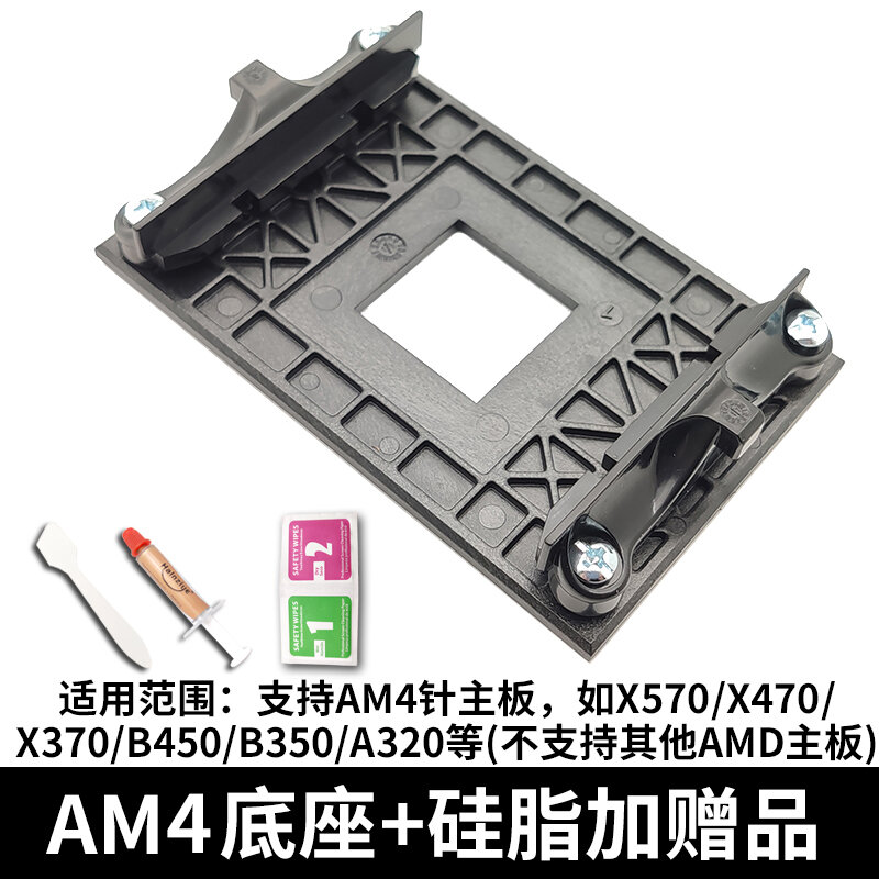 Giá đỡ bo mạch chủ amd đế tản nhiệt móc cài am2/am3 + fm1/fm2/am4 giá đỡ quạt cpu