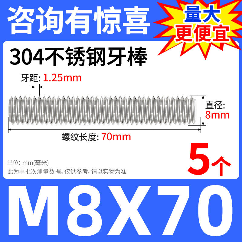 Thanh kéo bằng thép không gỉ thanh kéo sợi xuyên sợi 304 ren toàn bộ thanh kéo bánh răng thanh kéo bánh răng thanh xoắn ốc