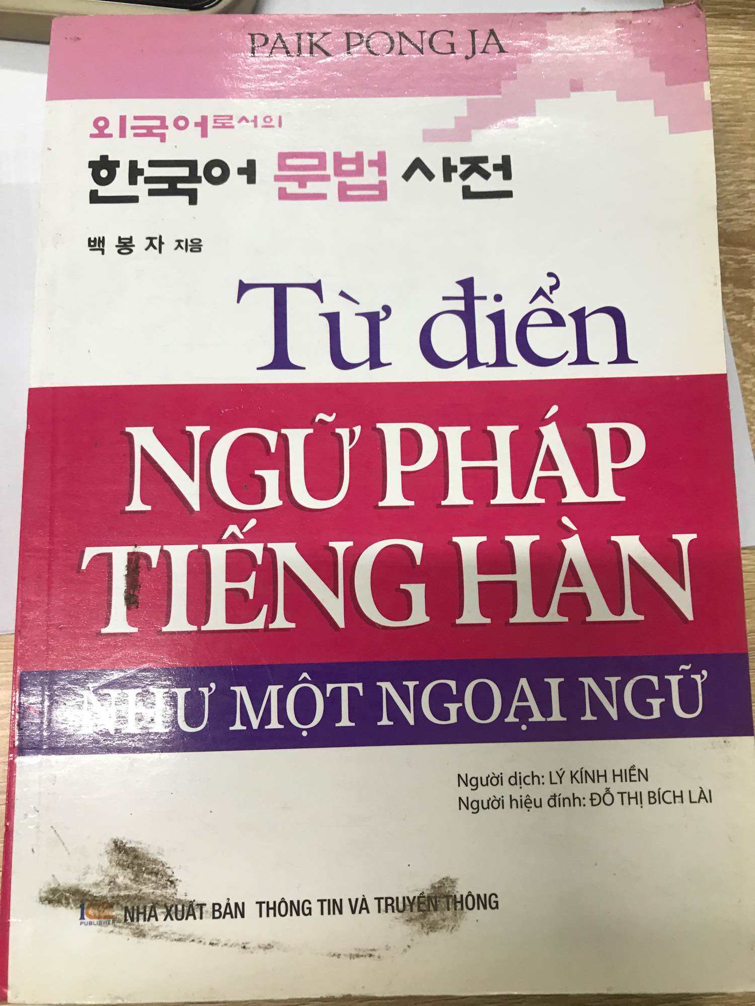 Từ điển ngữ pháp tiếng hàn ( như một ngoại ngữ)