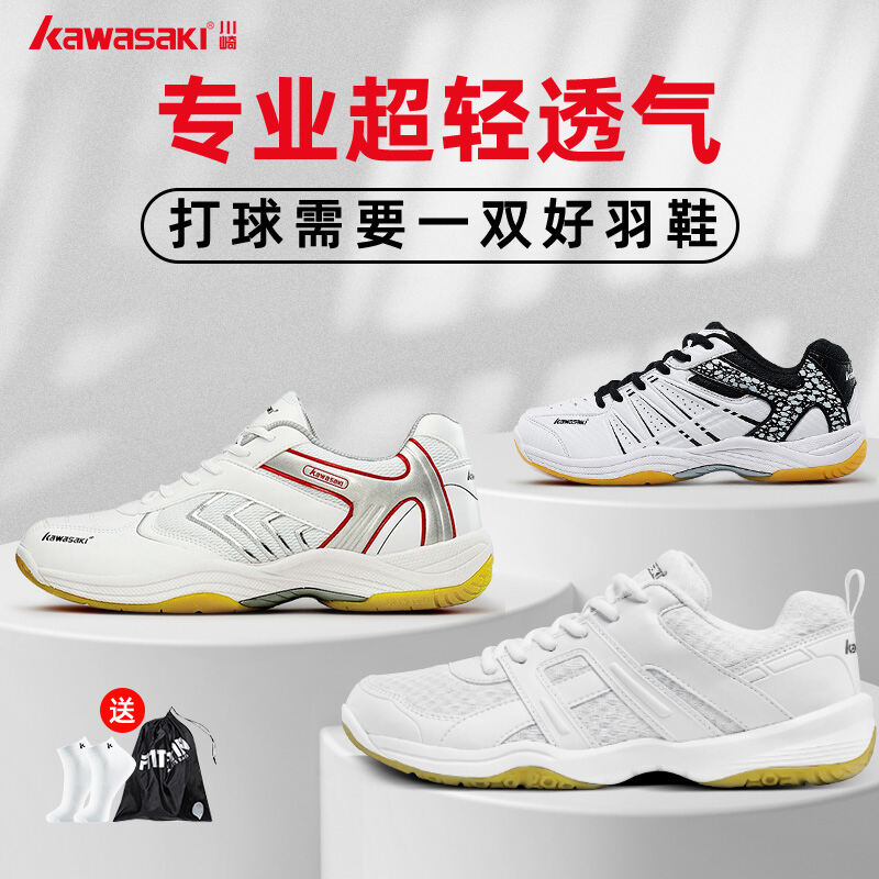 Giày Cầu Lông Chuyên Nghiệp Chính Hãng Kawasaki Giày Thể Thao Luyện Tập