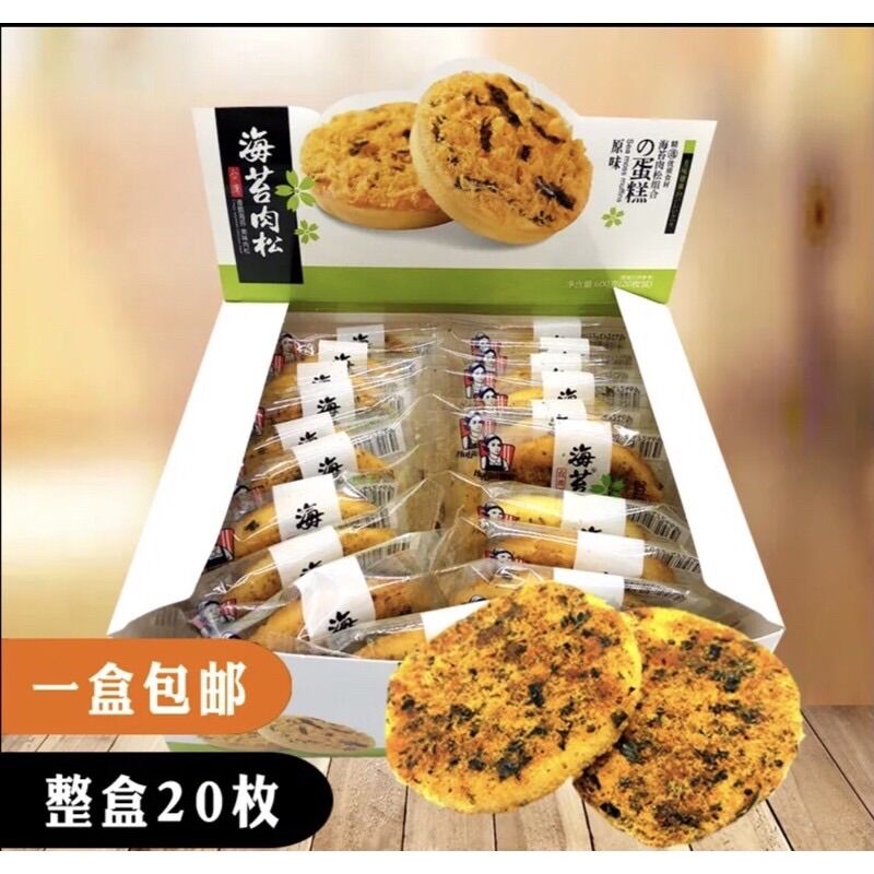 20 cái bánh bông lan rong biển ruốc gà mềm mịn thơm ngon - ăn vặt nội địa