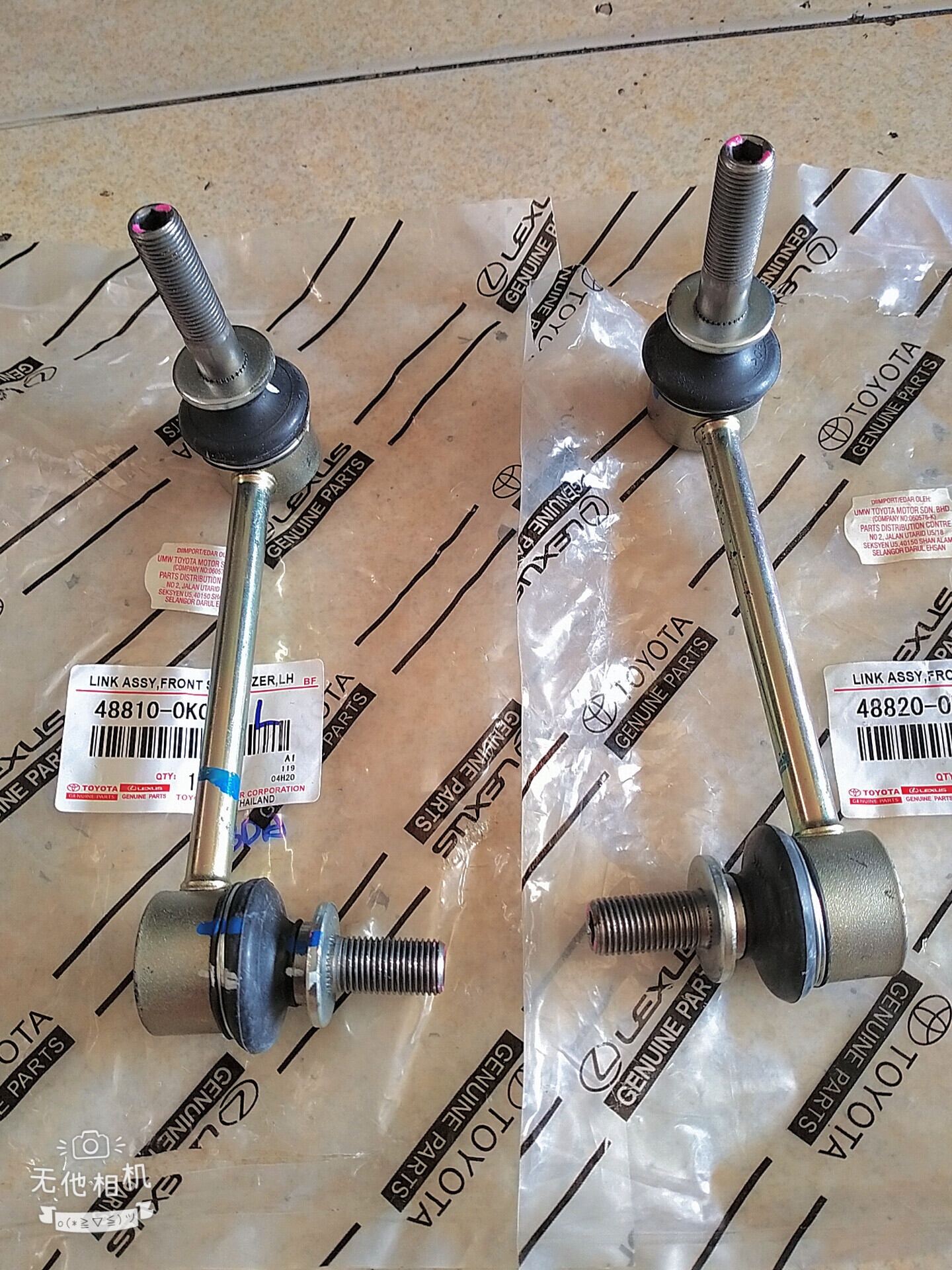 Rotuyn cân bằng trước toyota fortuner 2006-2022