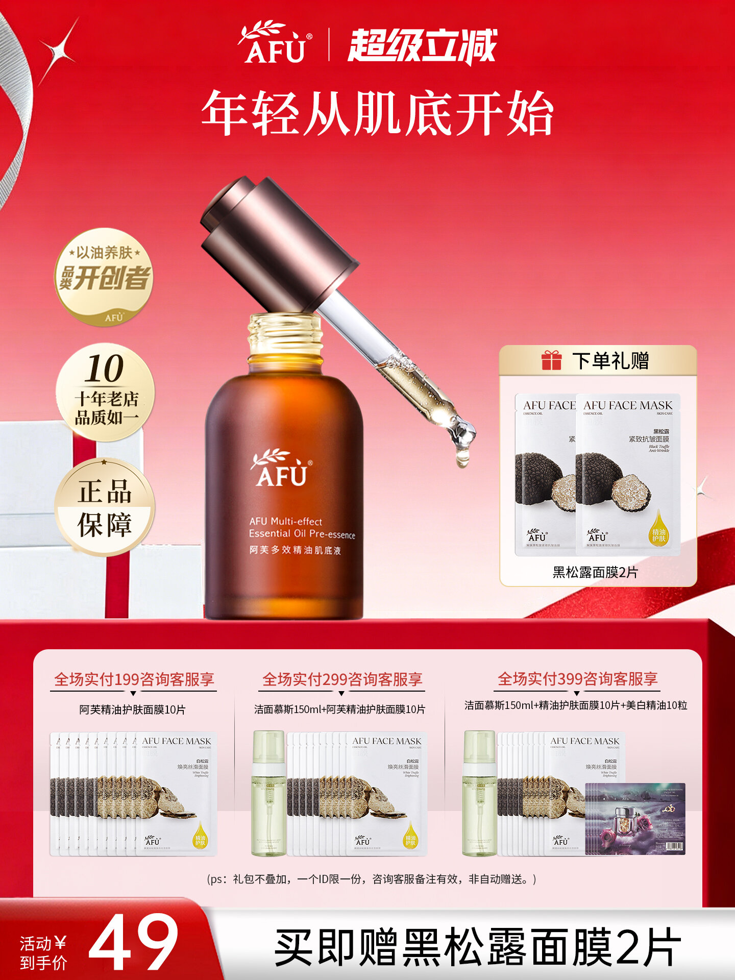 Tinh Chất Dạng Lỏng Tác Động Đa Năng