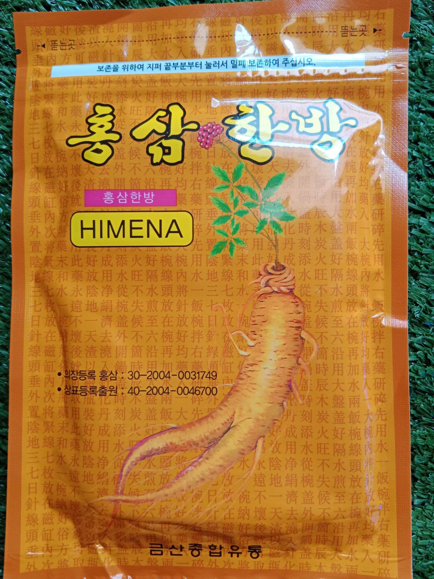 [Gói 20 miếng] Cao Dán Hồng Sâm Hàn Quốc Himena
