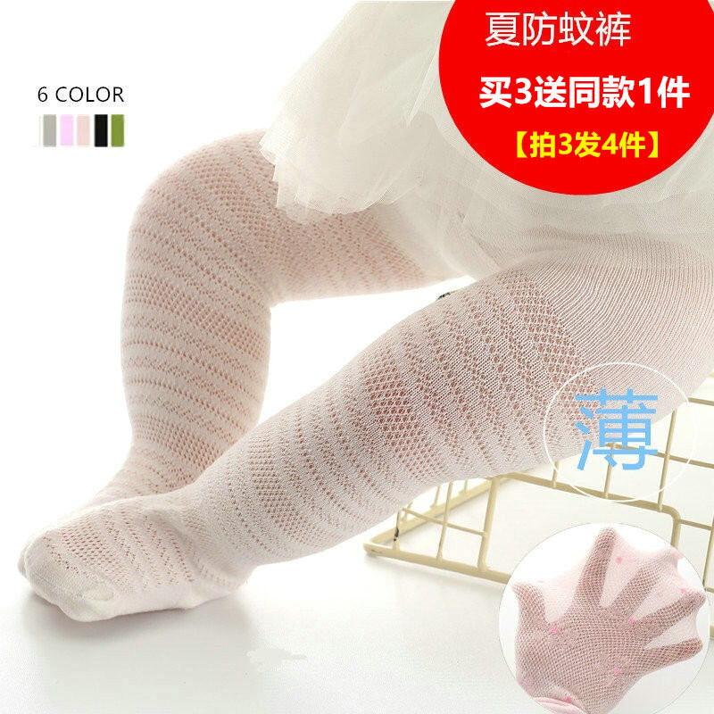 Quần liền tất cho trẻ sơ sinh quần mặc trong cho bé gái trẻ em mẫu siêu mỏng mùa xuân hè cotton tất cho bé gái mắt lưới 3 tất 0-1 tuổi