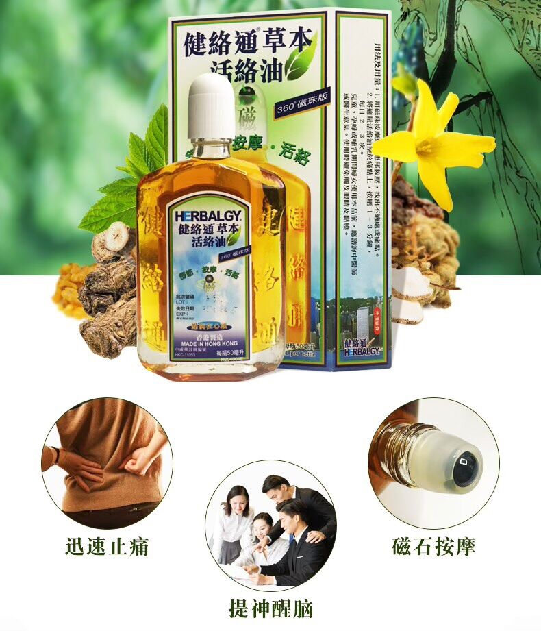 DẦU GIÓ THẢO DƯỢC HERBALGY HONGKONG 50ML