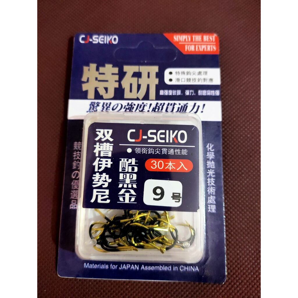 Lưỡi câu đài cj seiko có ngạnh siêu khỏe