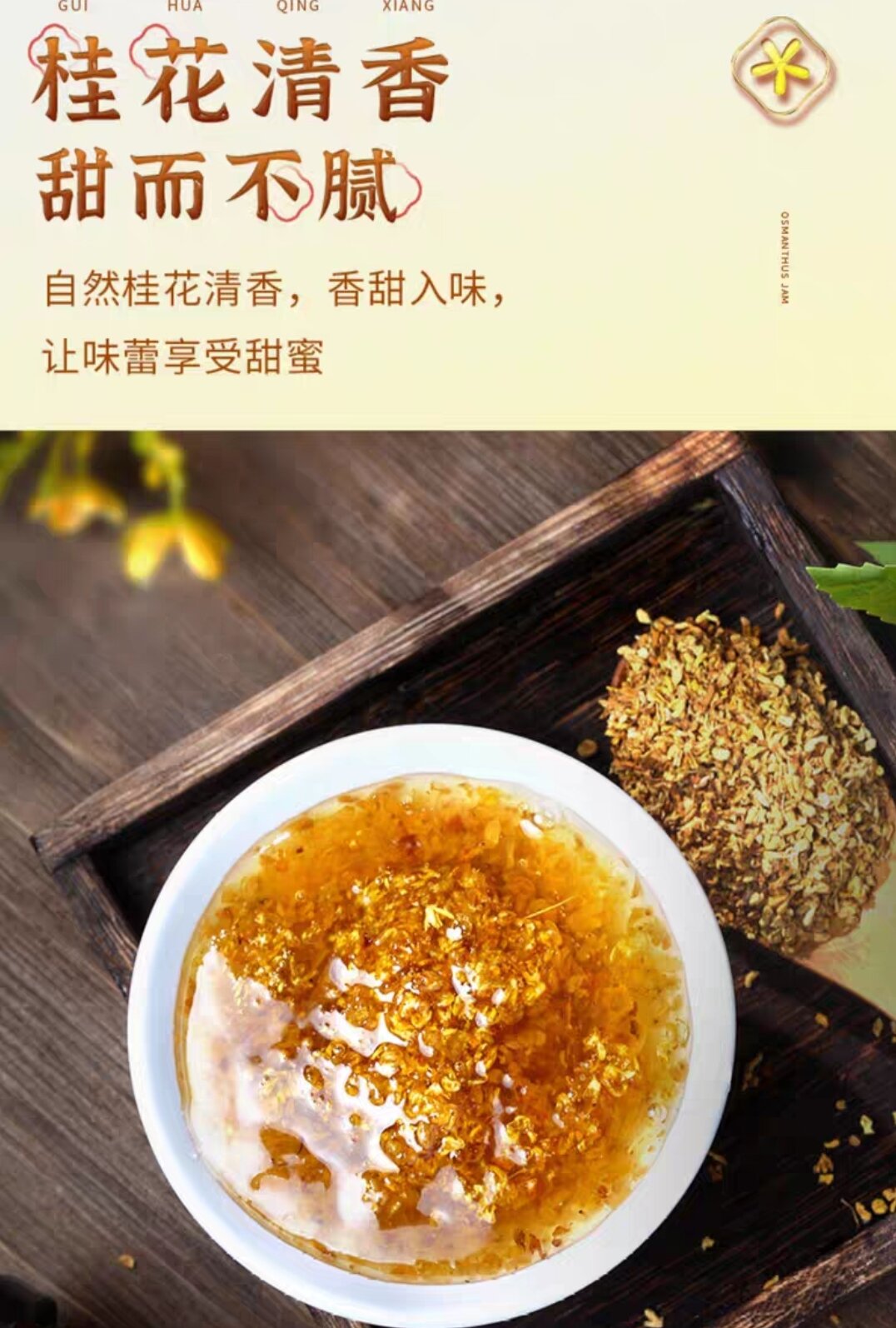sốt cao hoa quế mật ong 280g 1 hũ🍯🍯