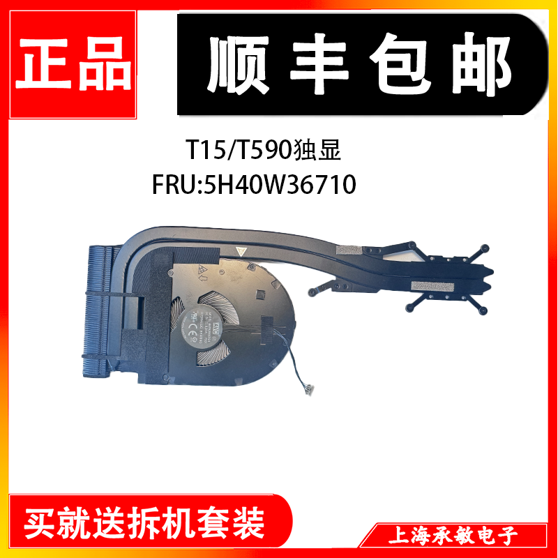 Original Cooler Fan Giá 682,000 Đồng*Miễn phí vận chuyển