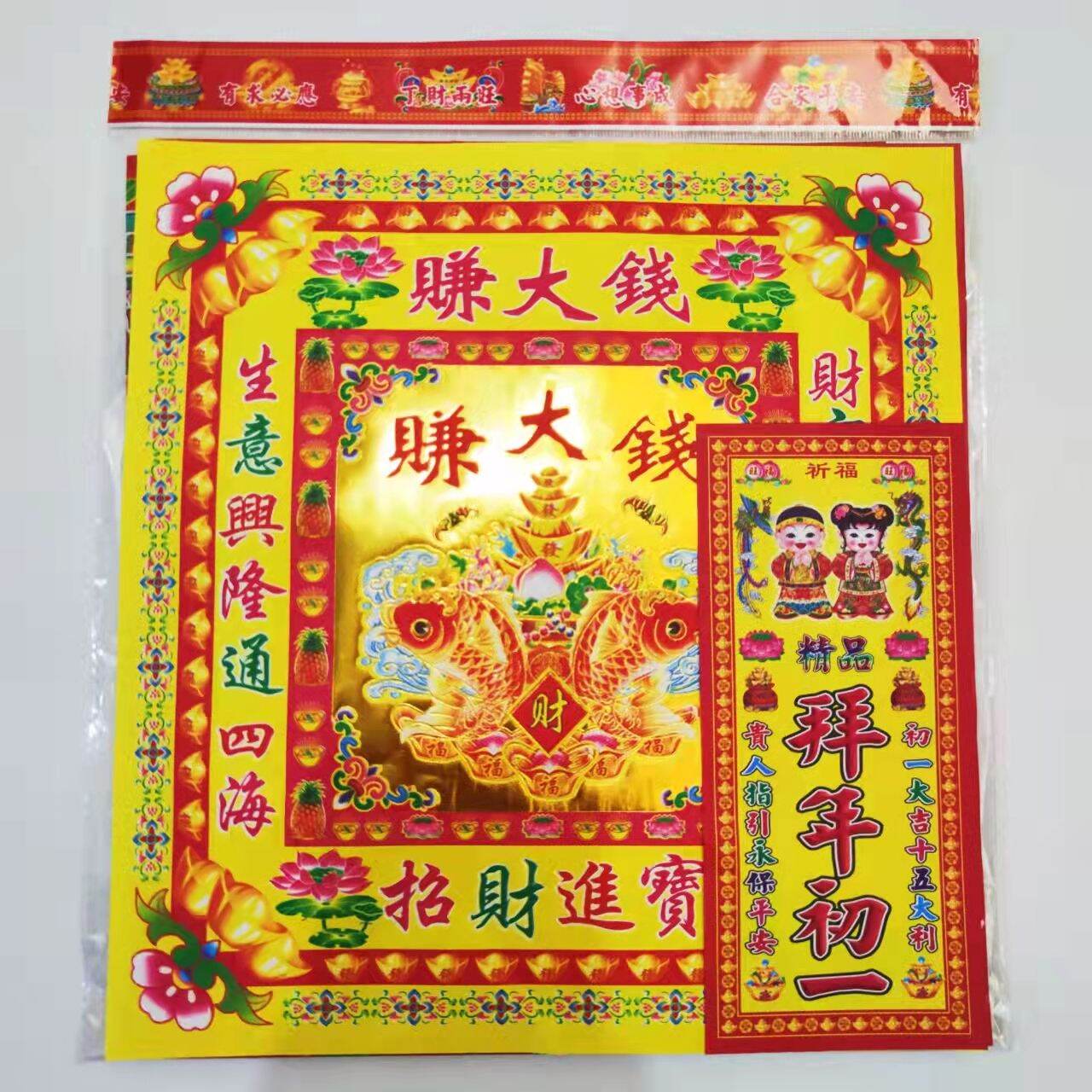 Bộ đồ cúng Tết: Giao Thừa, Tất Niên, Mùng 1 Tết, cúng đất đai, khai trương đại cát đại lợi