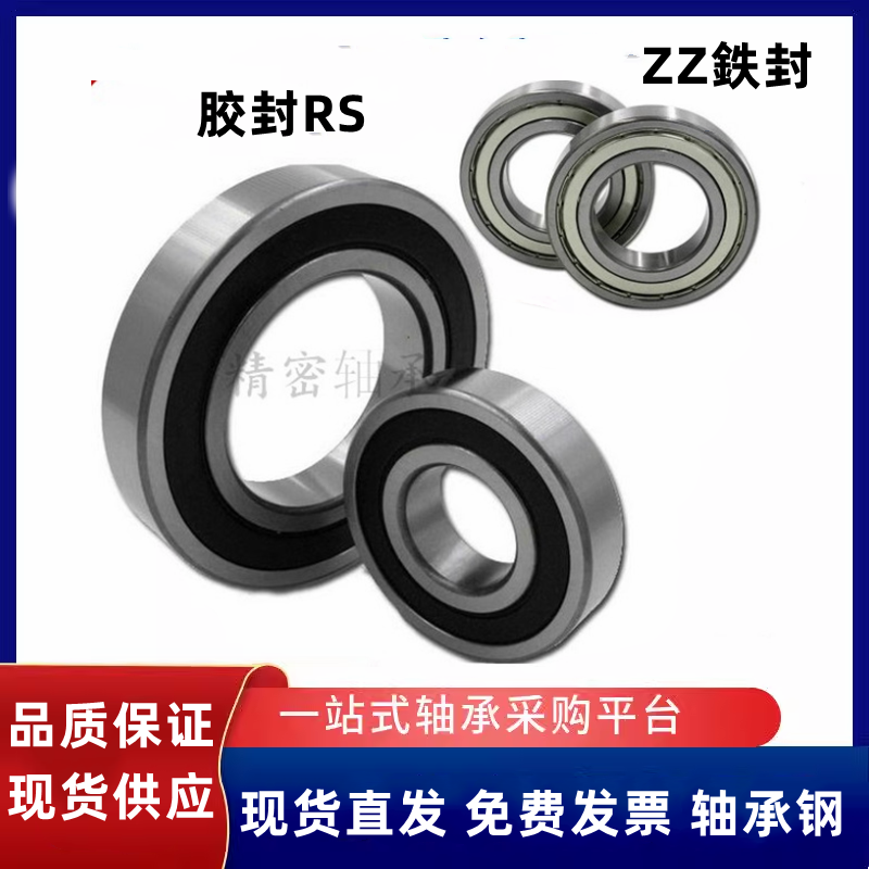 Vòng Bi Lăn Sâu 6207 6208 6209 6210 6211 6212 6213 6214ZZ/2RS Vòng Bi Lăn Đơn Hàng Tiêu Chuẩn Chất L