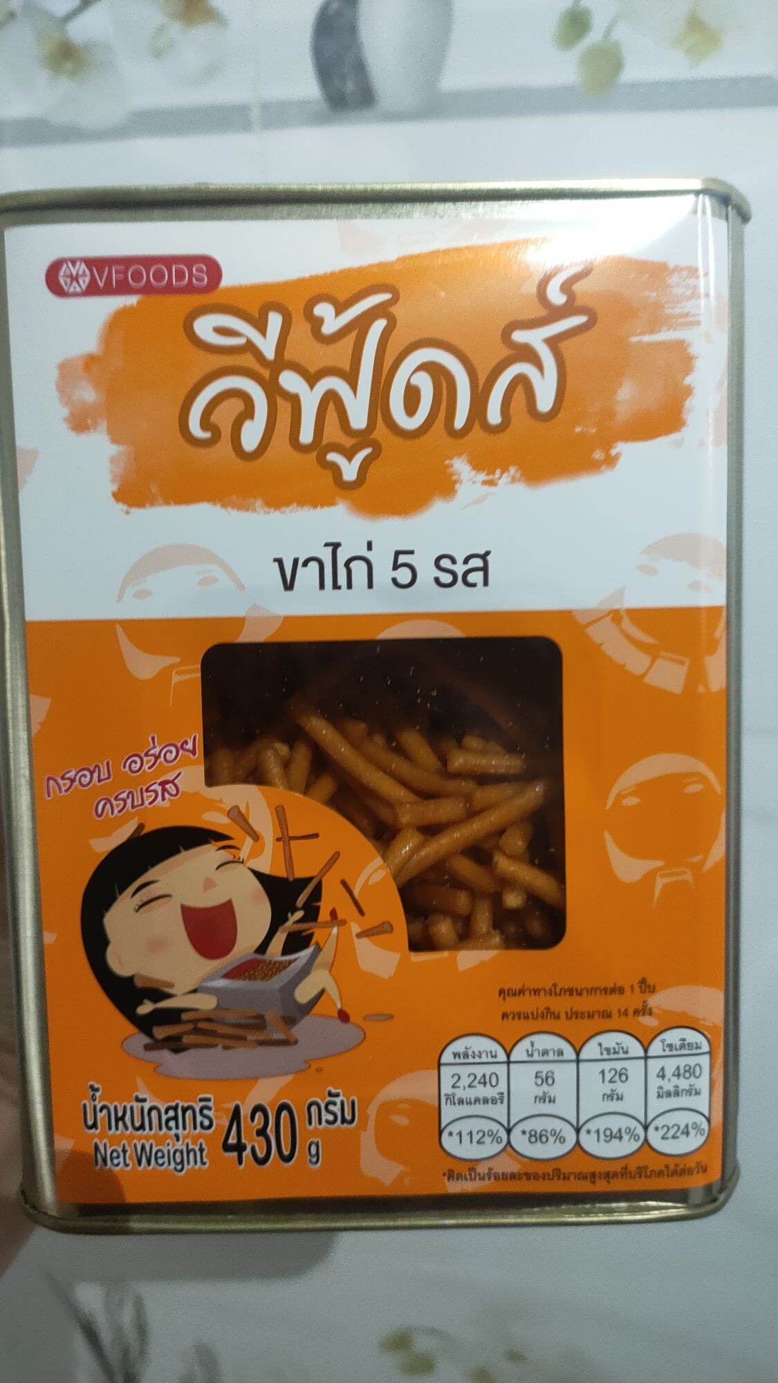 Bánh Bim Bim Hộp Thiếc Thái Lan