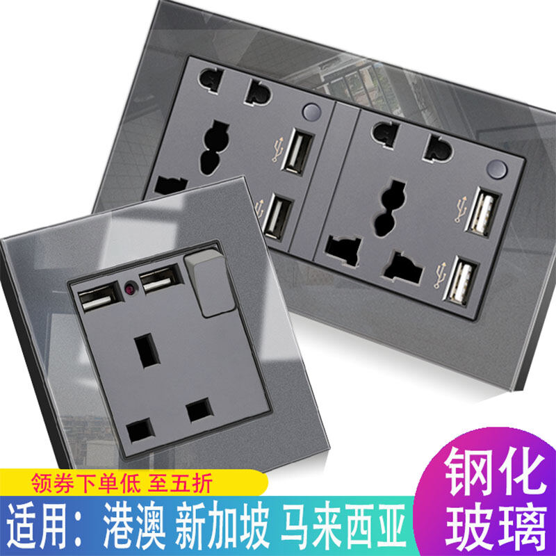 Ổ Cắm 13A Tiêu Chuẩn Anh Kiểu Anh Hồng Kông Và Macao Có USB Màu Xám Công Tắc Đèn Điện Bảng Thủy Tinh Đa Chức Năng Tối Đa thumbnail