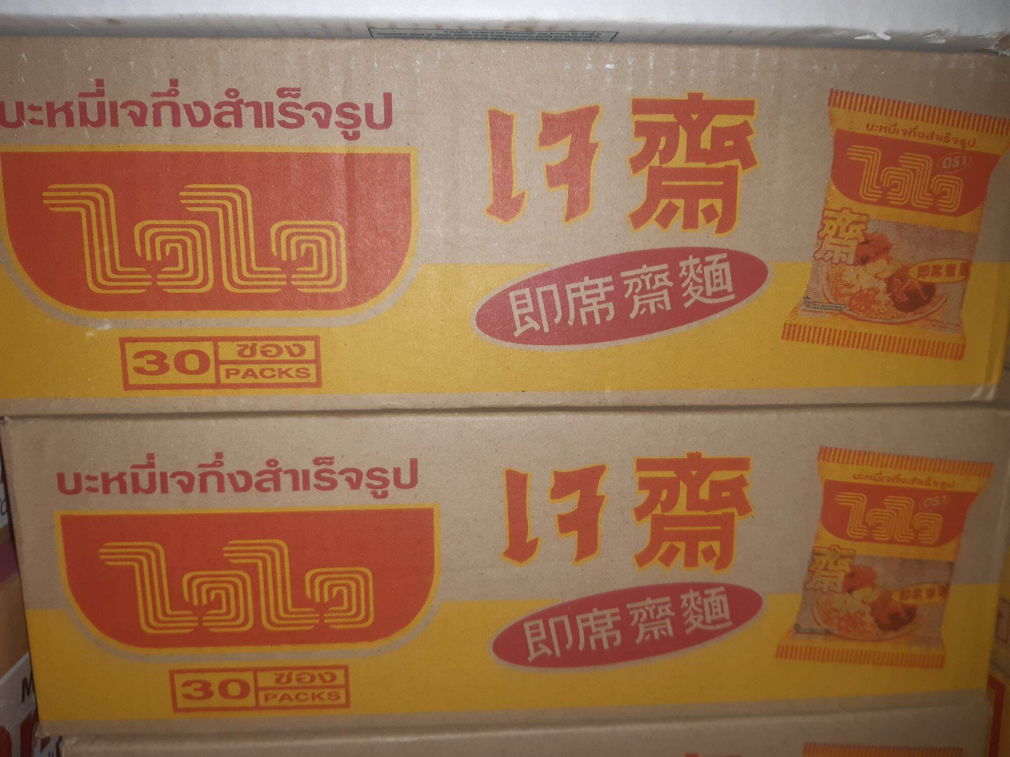 (HCM)THÙNG MÌ CHAY WAI WAI THÁI LAN vị nấm hương