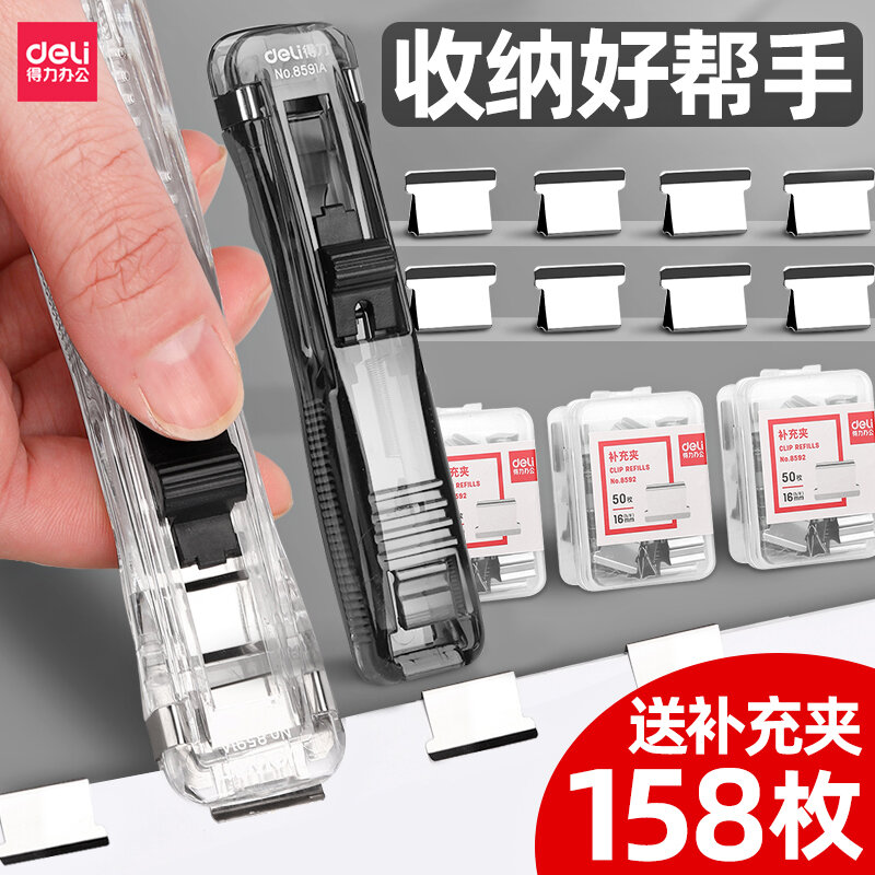 Dụng cụ đẩy kẹp deli kẹp đóng sách dụng cụ thần thánh kiểm tra kẹp tài liệu kẹp kim loại không đuôi kẹp vé bổ sung sách