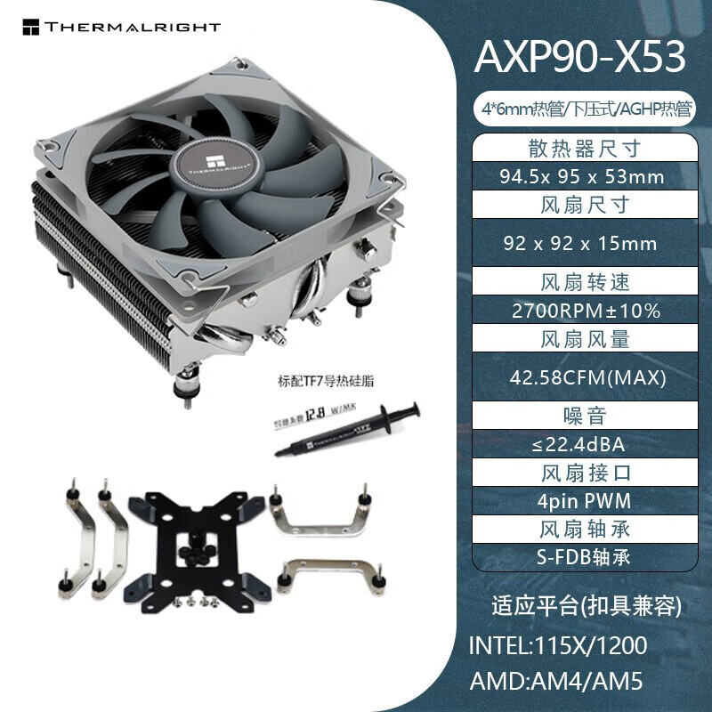 Thermalright AXP90-X47 Pure Copper down Pressure Wind Cooling Heat Sink 47mm Heat Pipe CPU Computer 