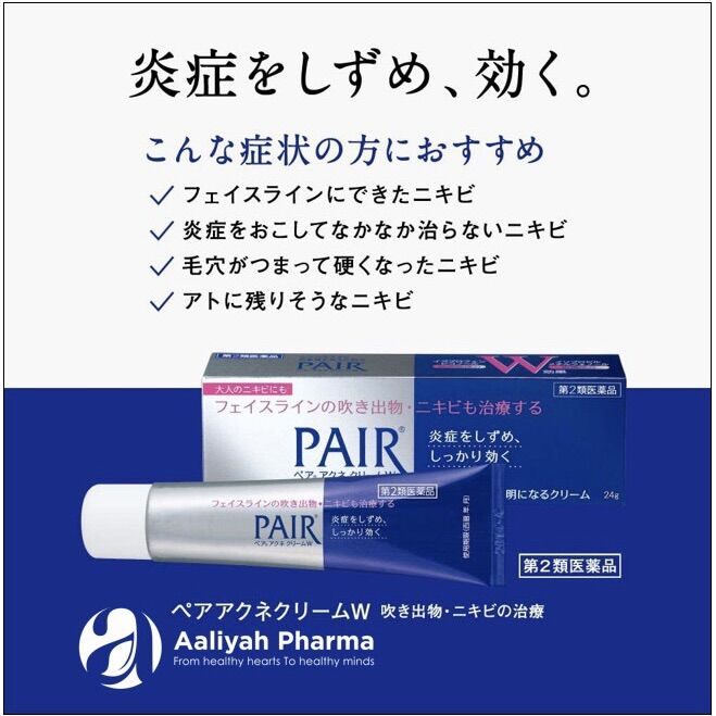 Kem mụn pair nhật bản 🇯🇵 24gr