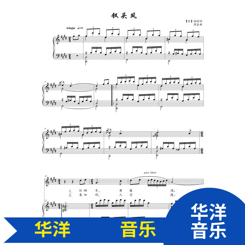 Nhạc Đệm Đàn Piano 5 Dòng Nhạc Phổ Chính Hãng Độ Phân Giải Cao Chu Dịch Giai Điệu Điện Tử Phong Đầu Phượng