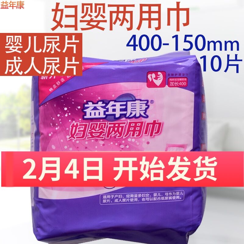 Kang Bà Mẹ Và Trẻ Em Khăn Mẹ Vệ Sinh Thảm Cho Bé Tã Người Già Tã Kinh Nguyệt Pad giá rẻ