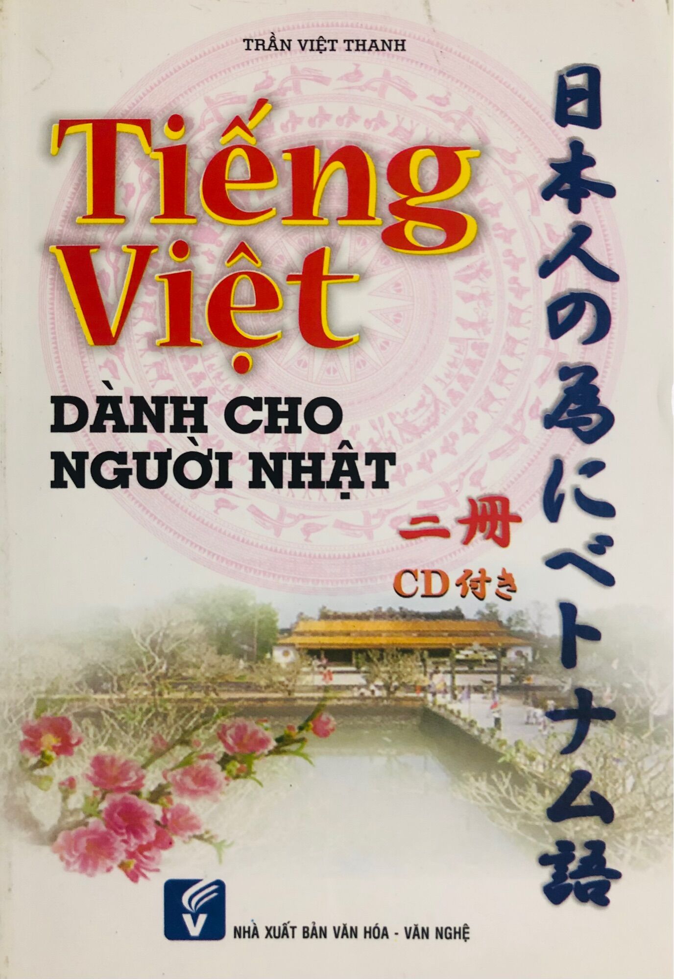 Tiếng việt dành cho người nhật - tập 2