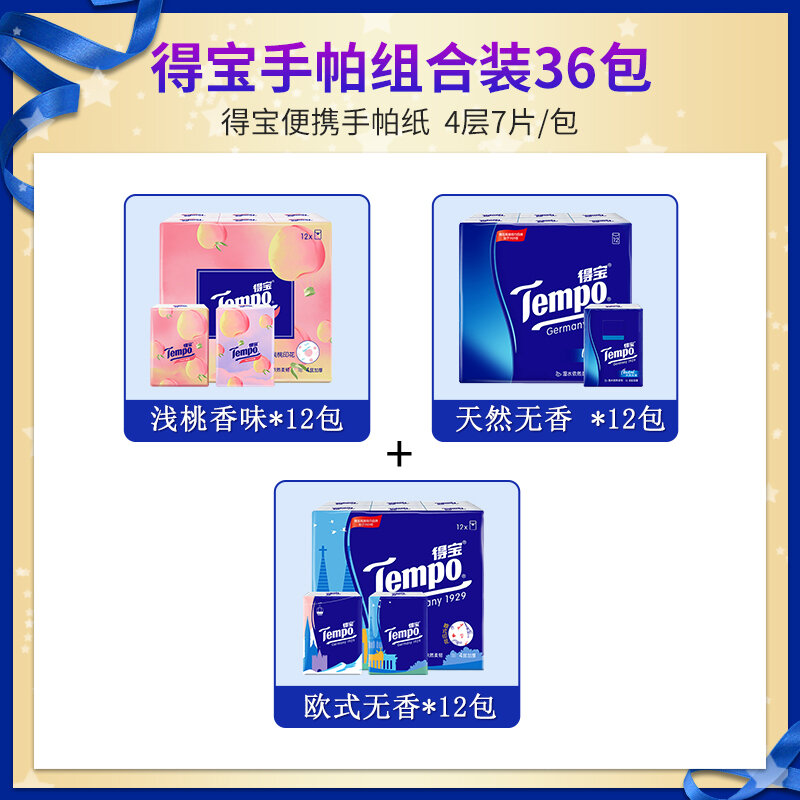 Giấy ốp tay tempo debao 12 túi nhỏ 4 lớp dày 7 tờ khăn giấy mang theo người giấy ăn có mùi thơm chính hãng in hoa