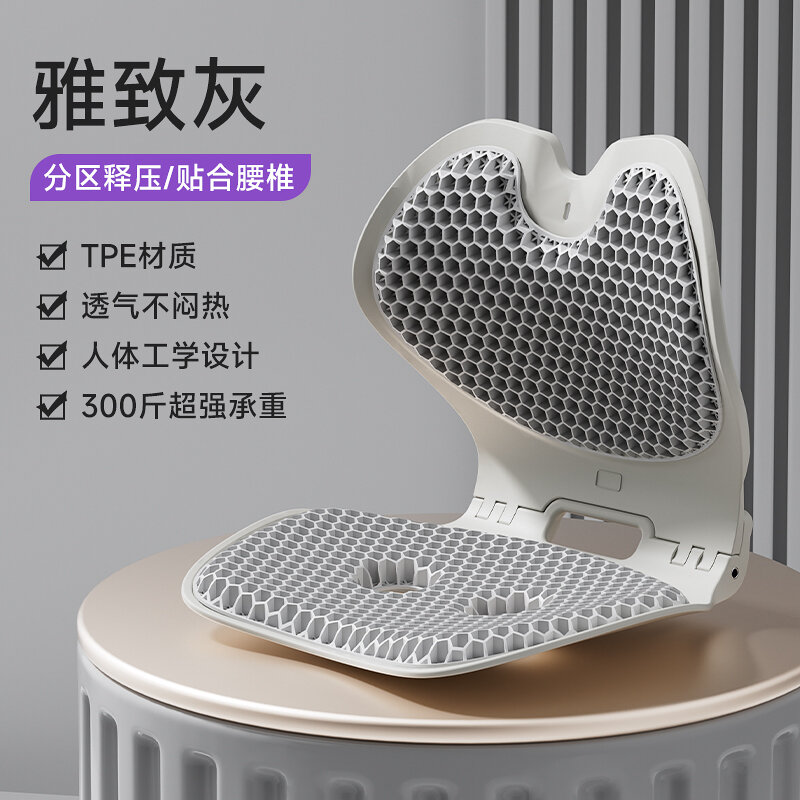 Gel Cell Honeycomb Design Office Chair Pad Ergonomic Back Support Seat Cushion Foldable Assorted Col