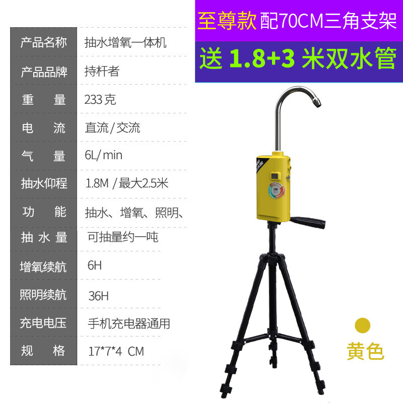 Thiết bị lấy nước câu cá cảm ứng thông minh, máy hút nước bằng điện, thiết bị hút nước ngoài trời, thiết bị câu cá, máy bơm oxy, máy rửa tay, dụng cụ câu cá thần kỳ