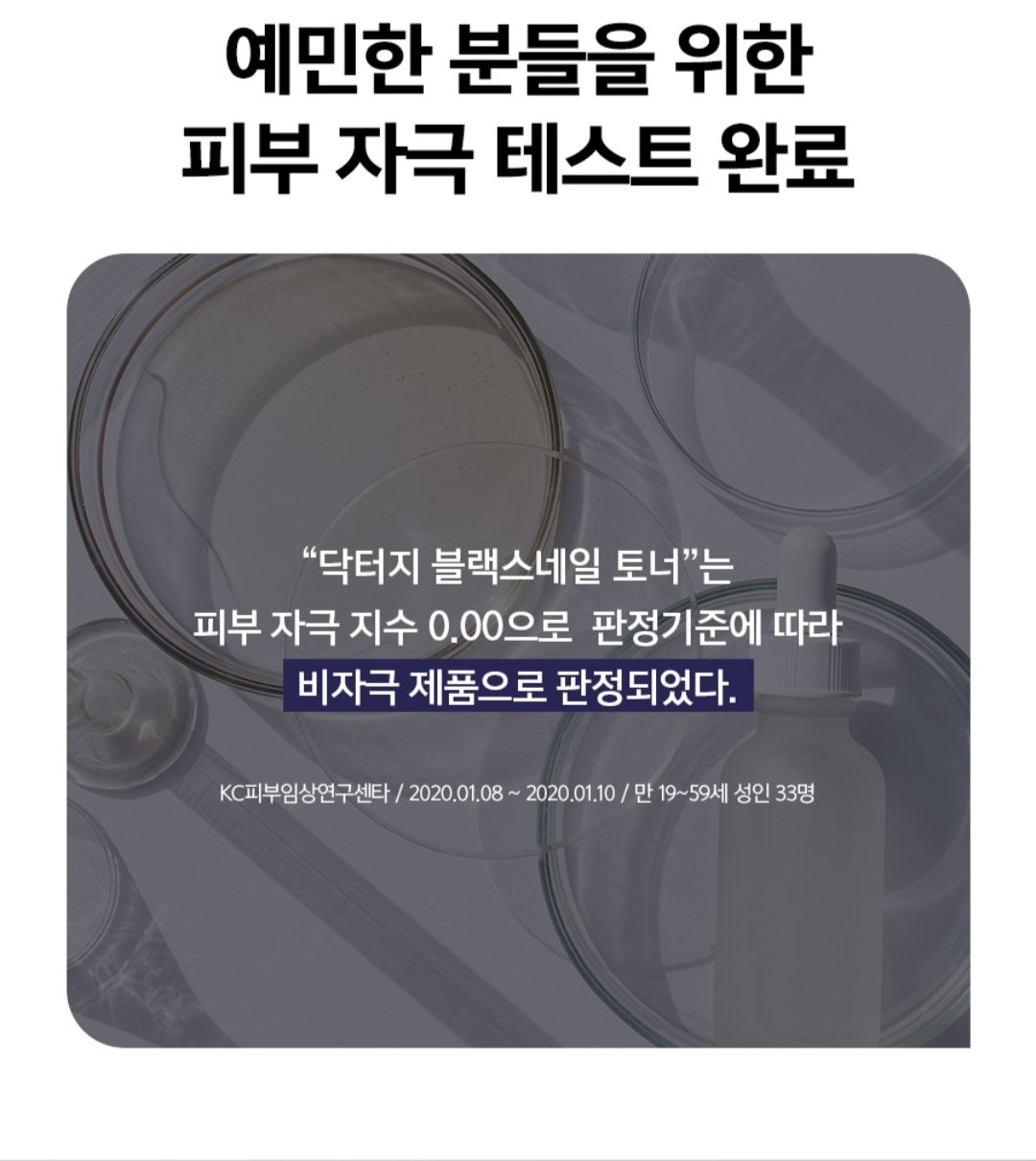 [Chính hãng] Dr.G Black Snail Toner / 닥터지 블랙 스네일 토너 150ml