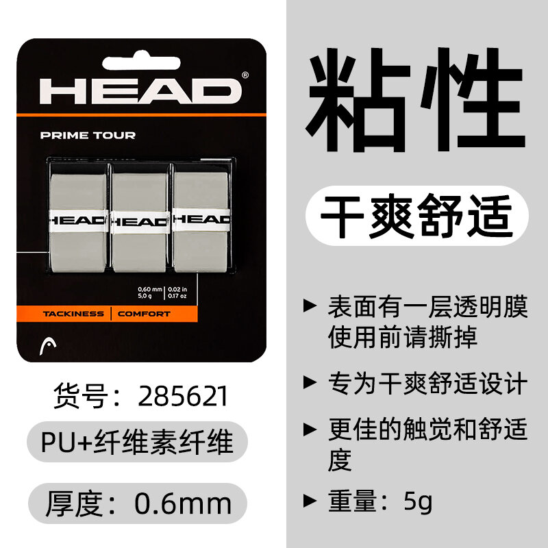 Vợt cầu lông vợt tennis vợt cầu lông head head dải thấm mồ hôi vợt cầu lông băng dính tay chống trượt quấn băng dính tay cầm dây buộc chuyên dụng