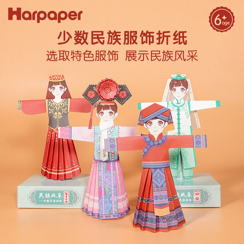 Creative DIY Paper Folding Children's Toys Minority Ethnicity Heritage Bookmarks Hanfu Study Research Gifts Handmade Crafts Giá 90,000 Đồng*Miễn phí vận chuyển