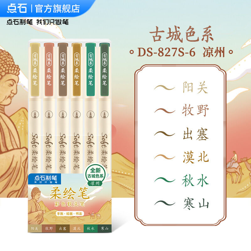 [ Đủ 48 màu]Bút Viết thư pháp calligraphy soft brush pen