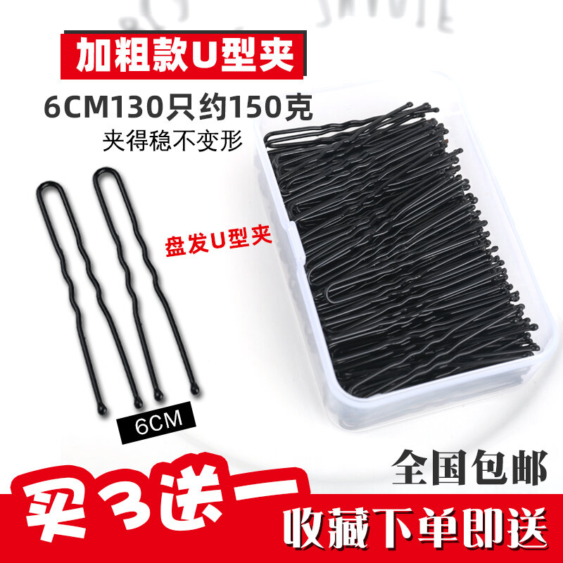 Kẹp tóc hình chữ u màu đen kẹp tóc kẹp tóc kẹp tóc thần thánh búi tóc búi tròn kẹp tóc cố định tạo hình studio phụ kiện tóc phong cách cổ