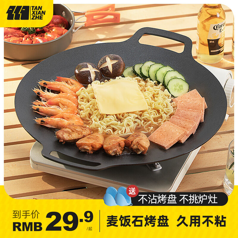 Khay Nướng Cắm Trại Ngoài Trời Khay Nướng Khay Nướng Kiểu Hàn Chảo Nướng Gia Dụng Nướng Teppanyaki Khay Nướng Bếp Lò