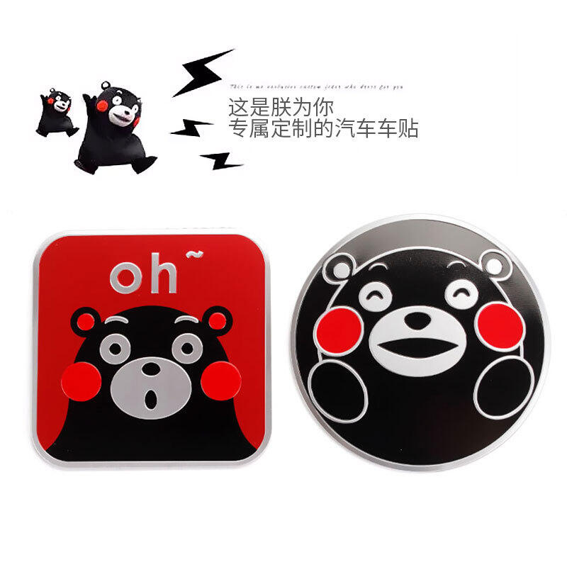 Miếng dán xe kim loại cải trang xe ô tô cá tính tem xe ô tô trang trí gấu kumamon nắp bình xăng thân xe ô tô cốp sau nhãn dán
