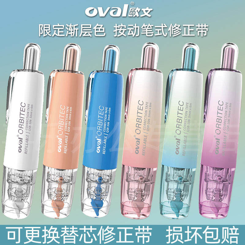 Bút Xóa Kéo Oval Đài Loan, Bút Xóa Kéo Học Sinh Sức Chứa Lớn, Bút Xóa Kéo, Bút Xóa Kéo, Bút Xóa Kéo, Bút Xóa Kéo, Bút Xóa Kéo, Bút Xóa Kéo, Bút Xóa Kéo Học Sinh