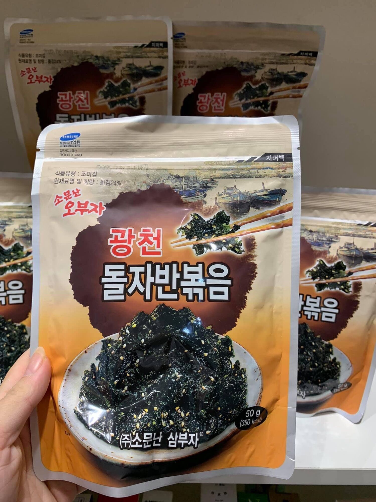 Rong biển vụn trộn cơm Hàn Quốc