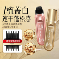 GONGTINGJIUZUNTANG | Bút Che Phủ Tóc Bạc & Làm Đẹp Tóc Bằng Peptide