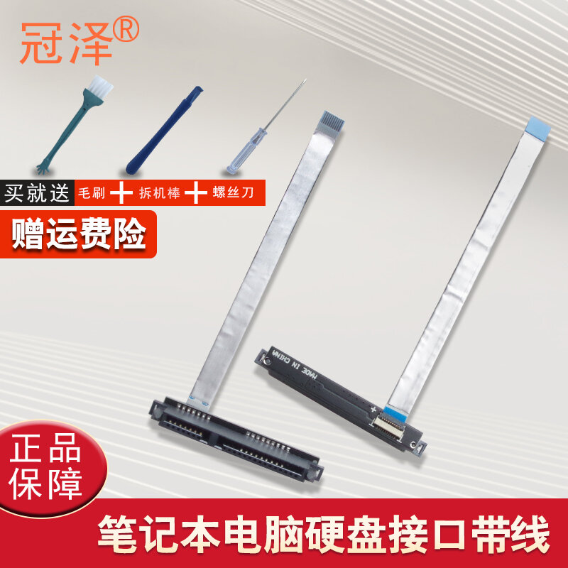 ZEZHONGGUAN | Laptop Hard Drive Cable For ASUS Models Giá 93,000 Đồng*Miễn phí vận chuyển