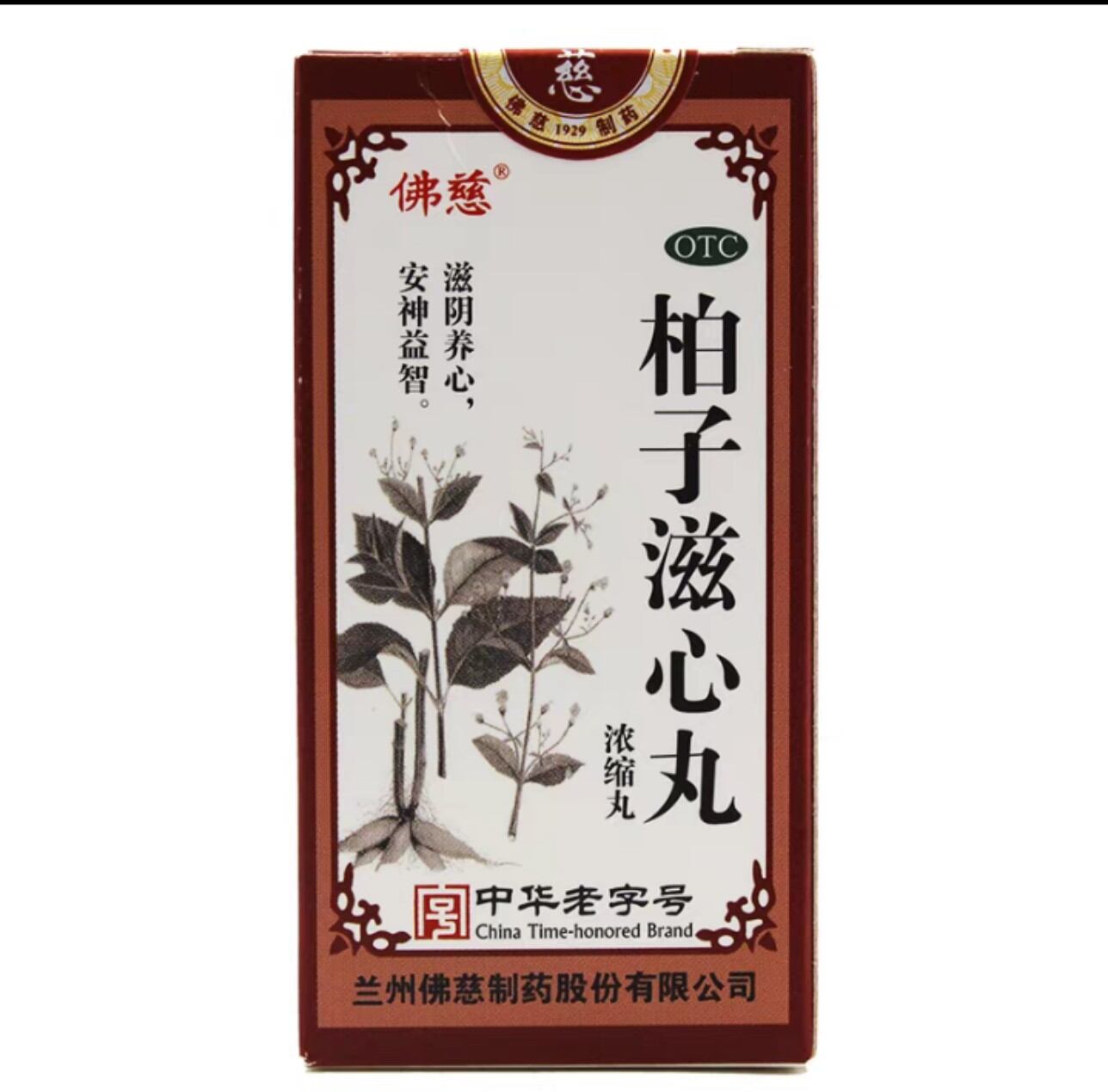 Bá Tử Nhân Dưỡng Tâm Hoàn Lan Châu