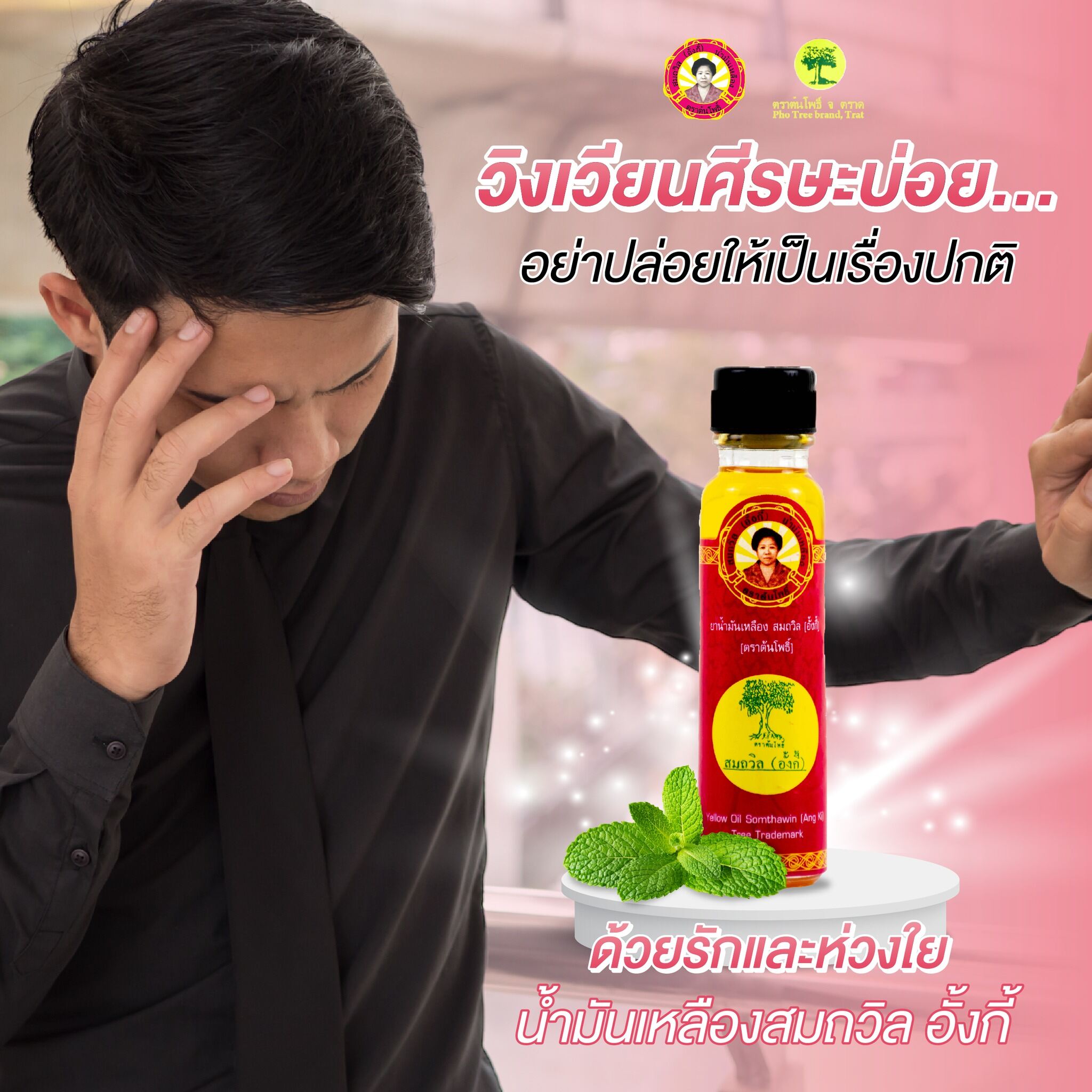 Dầu vàng Somthawin Angkee Thái Lan 24ml