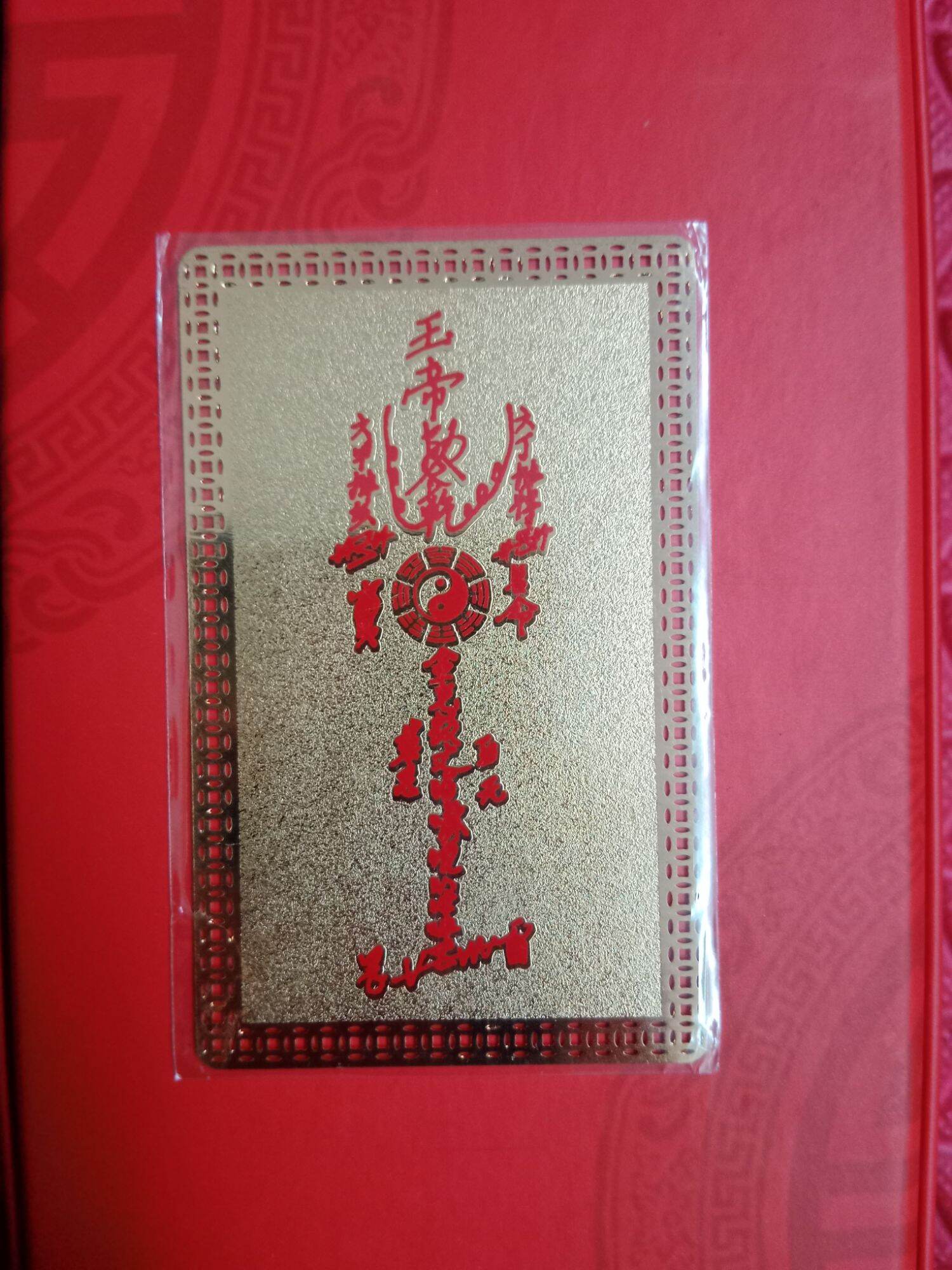 KIM BÀI HỘ MỆNH