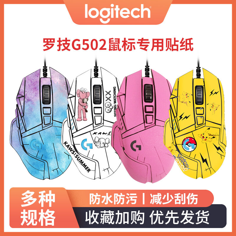 Giấy dán dùng cho logitech g502 chuột hero cải trang chống trượt chống trầy xước không giữ lại màng dán mờ cho váy bên