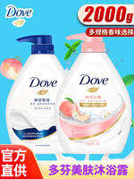 Dove | Gel Tắm Dưỡng Ẩm Sâu Hương Đào Dài Lâu